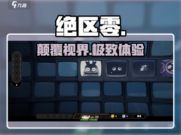 绝区零是手游还是端游？🔥截图1