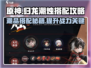 原神：归龙潮烛变化攻略🔥潮品搭配秘籍✨