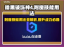 暗黑破坏神4附魔技能用法🔥超简单技巧⚡
