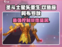 圣斗士星矢重生❗双鱼座阿布罗狄超强解析✨