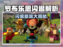 🔥罗布乐思闪退？元凶竟是它！💥🎮