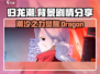 归龙潮🔥：揭秘剧情与背景故事！