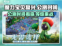 魔力宝贝复兴🔥公测时间曝光，现在就能玩！🎮