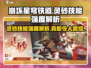 崩坏星穹铁道：灵砂技能强度逆天！💥