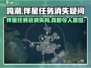 鸣潮⚡伴星任务会消失吗？玩家必看🔥