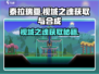 泰拉瑞亚⚡视域之魂获取秘籍，合成表曝光！