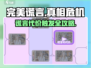 《完蛋我被美女包围了！谎言的代价触发全攻略💥》