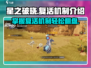 星之破晓：掌握🔥复活机制，轻松逆袭战场！