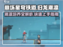 归龙潮凛培养攻略💡《原神》必看！⚡