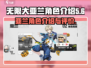 无限大手游亚兰🔥超强角色解析来啦！