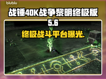 战锤40K战争黎明终极版🔥上线平台大揭秘！🎮截图1