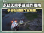 永劫无间手游🔥必学按键操作全攻略！新手速进游戏技巧大公开✨
