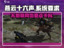 燕云十六声🔥无需点卡！支持离线玩！