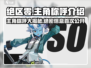绝区零🔥主角称呼大揭秘！NPC这样叫你？