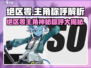 《绝区零NPC竟这样叫主角？》💥
