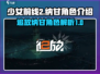 少女前线2🔥追放纳甘角色大揭秘！💥