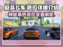 极品飞车集结：薇拉🔥揭秘游戏神秘角色！🚗
