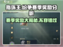 指环王纷争赛季奖励大曝光💥指环王玩家必看！🔥