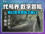 代号界🔥：揭秘游戏背后的故事背景！🎮