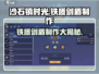 沙石镇时光🔥铁质剑盾制作方式大公开！💡