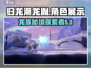 归龙潮龙胤角色大起底💥游戏党必看！🔥