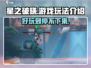 星之破晓🔥超好玩！游戏玩法全面介绍⭐
