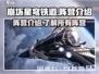 崩坏星穹铁道🔥阵营全解析，游戏党必看！