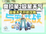 🎮奥拉星2极星天气开启方法大揭秘！