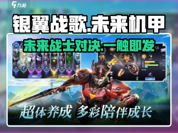 银翼战歌🔥超好玩！沉浸式游戏体验不容错过！截图1