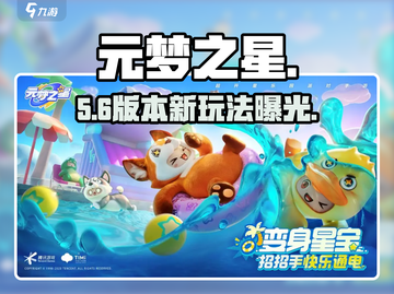 🔥元梦之星玩法大揭秘！🎮截图1