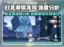 归龙潮镇龙司强度分析💥游戏名：幻塔🎮