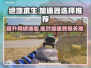 绝地求生加速器推荐🔥稳定低延迟必备神器！🎮