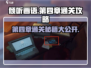 《倾听画语》第四章🔥通关秘籍来了！💡
