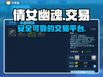 倩女幽魂手游账号交易平台🔥超全攻略⚡截图1