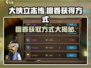 大侠立志传🔥檀香获取秘籍，轻松搞定游戏资源！