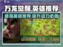 万龙觉醒🔥最强英雄曝光，助你称霸战场！
