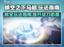 晴空之下马超🔥极限上分玩法攻略！🎉