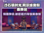 《沙石镇时光》假面舞会🔥阿尔维奥邀你神秘参与！