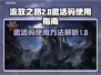流放之路2💥激活码使用教程🎉