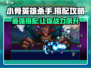 小骨英雄killer🔥完美搭配让你战力飙升！🎮