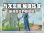 万龙觉醒🔥英雄大全与快速练级攻略！