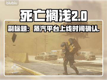 死亡搁浅2英文名出炉！Steam玩家有福了🎮🔥截图1