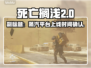 死亡搁浅2英文名出炉！Steam玩家有福了🎮🔥