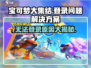 宝可梦大集结🔥无法登录原因竟是这个！超全解决办法来了