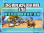 沙石镇时光💥玛贝尔喜好大揭秘！💎