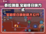 泰拉瑞亚🔥宝箱怪召唤方式大全，轻松搞定！