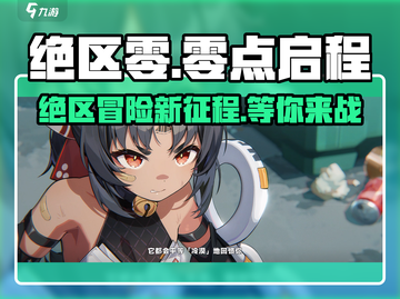 绝区零🔥英文名揭露！游戏好玩到停不下来⚡截图1