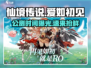 《仙境传说爱如初见》公测时间曝光！🎮✨