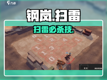 💥钢岚扫雷通关神技！ minesweeper必看🔥截图1