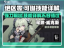 绝区零🔥可琳技能超详解，玩转可琳就靠它！